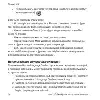 Страница 34