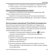 Страница 35