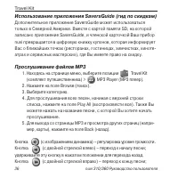 Страница 36