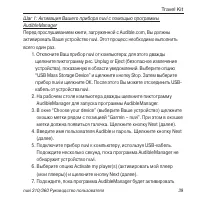 Страница 39