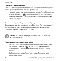 Страница 42