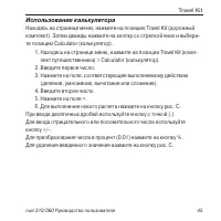 Страница 45