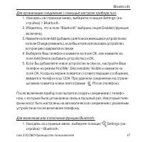 Страница 47