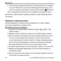 Страница 48