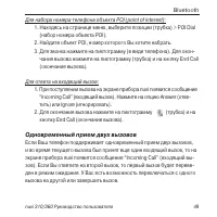 Страница 49