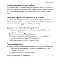 Страница 51