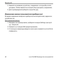 Страница 52