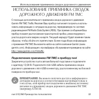 Страница 53
