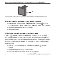 Страница 54