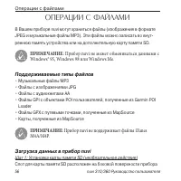 Страница 56