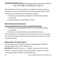 Страница 60