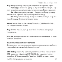 Страница 61