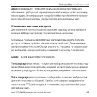 Страница 63