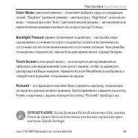 Страница 65