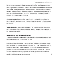 Страница 67