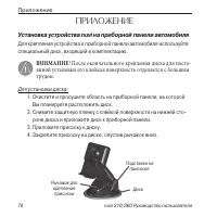 Страница 70