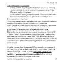 Страница 71