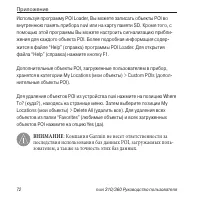 Страница 72