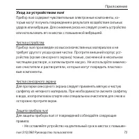 Страница 73