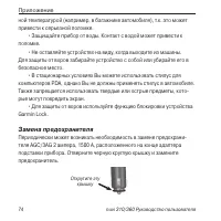 Страница 74