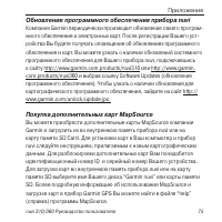 Страница 75