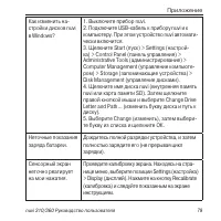 Страница 79