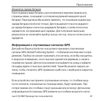 Страница 81