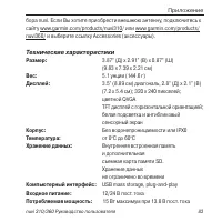 Страница 83
