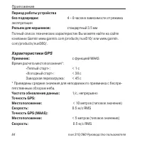 Страница 84