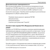 Страница 85