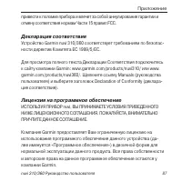 Страница 87