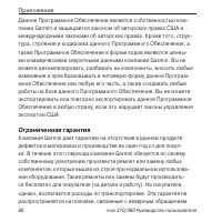 Страница 88