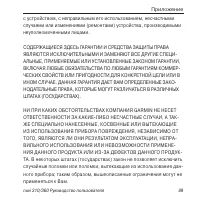 Страница 89