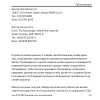 Страница 91