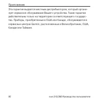 Страница 92