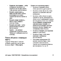 Страница 19