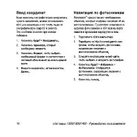 Страница 20