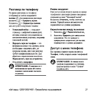Страница 27
