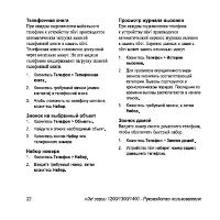 Страница 28