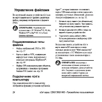 Страница 30