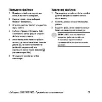 Страница 31
