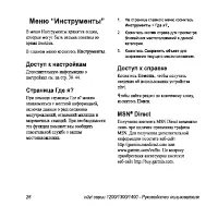 Страница 32