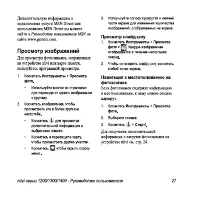 Страница 33