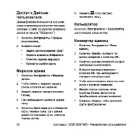 Страница 34