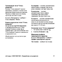 Страница 37