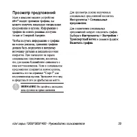 Страница 39