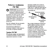 Страница 40