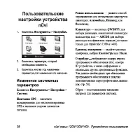 Страница 44