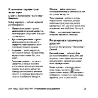 Страница 45