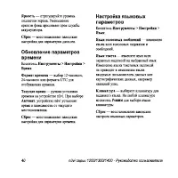 Страница 46